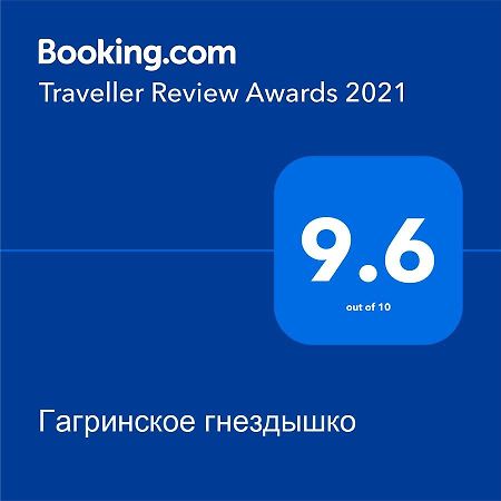 Гагринское Гнездышко Gagra Exterior foto